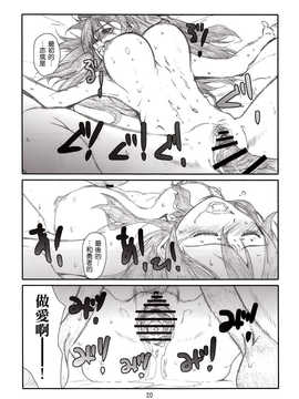 [空気系☆漢化] [スタジオN BALL (針玉ヒロキ)] Welcome!Brave (まおゆう魔王勇者)_019