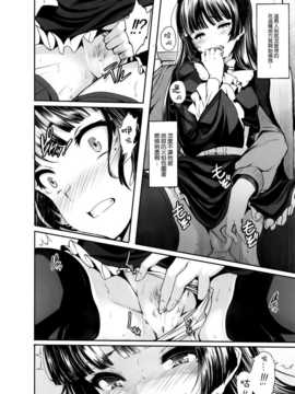 [空気系☆漢化] (C83) [LAMINARIA (しおこんぶ)] 私の彼氏がこんなにドMなわけがない (俺の妹がこんなに可愛いわけがない)_003