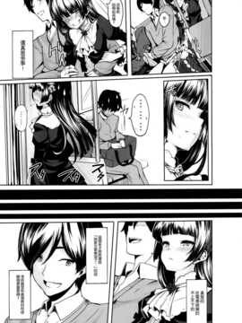 [空気系☆漢化] (C83) [LAMINARIA (しおこんぶ)] 私の彼氏がこんなにドMなわけがない (俺の妹がこんなに可愛いわけがない)_006