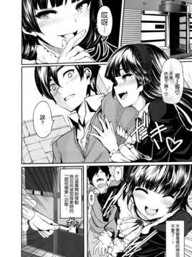 [空気系☆漢化] (C83) [LAMINARIA (しおこんぶ)] 私の彼氏がこんなにドMなわけがない (俺の妹がこんなに可愛いわけがない)_007