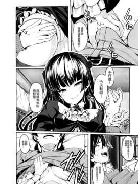 [空気系☆漢化] (C83) [LAMINARIA (しおこんぶ)] 私の彼氏がこんなにドMなわけがない (俺の妹がこんなに可愛いわけがない)_011