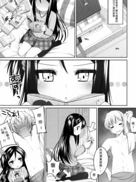 【脸肿汉化组】(C83) [Kuma-puro (小路あゆむ)] ちょうせんっ!かなちゃん (オリジナル)_IMG_0001