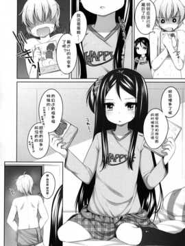 【脸肿汉化组】(C83) [Kuma-puro (小路あゆむ)] ちょうせんっ!かなちゃん (オリジナル)_IMG_0002