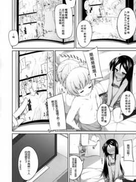 【脸肿汉化组】(C83) [Kuma-puro (小路あゆむ)] ちょうせんっ!かなちゃん (オリジナル)_IMG_0004