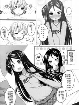 【脸肿汉化组】(C83) [Kuma-puro (小路あゆむ)] ちょうせんっ!かなちゃん (オリジナル)_IMG_0005