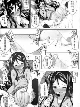 【脸肿汉化组】(C83) [Kuma-puro (小路あゆむ)] ちょうせんっ!かなちゃん (オリジナル)_IMG_0007