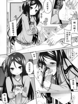 【脸肿汉化组】(C83) [Kuma-puro (小路あゆむ)] ちょうせんっ!かなちゃん (オリジナル)_IMG_0012