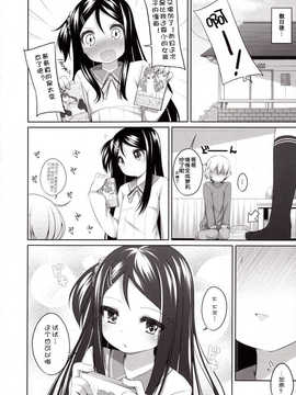 【脸肿汉化组】(C83) [Kuma-puro (小路あゆむ)] ちょうせんっ!かなちゃん (オリジナル)_IMG_0022