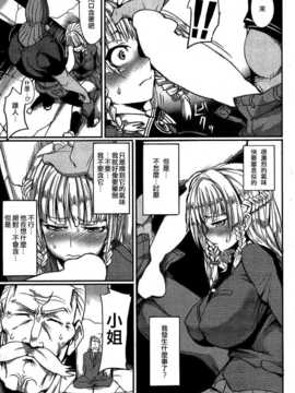 [汉化][ヒタギリ] DOUBLE TRAP (COMIC 華漫 2009-12)_09
