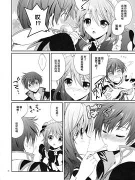 [年糕汉化组] (C82) [くりもも (つかこ)] シェリアちゃんのおくすり手帳 (テイルズオブグレイセス)__032