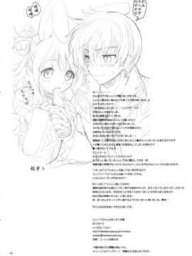 [年糕汉化组] (C82) [くりもも (つかこ)] シェリアちゃんのおくすり手帳 (テイルズオブグレイセス)__034