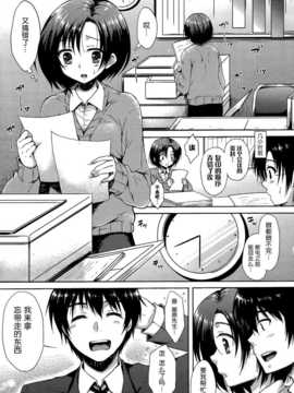 [空気系☆漢化] [七宮つぐ実] イマイチ今井さん (COMIC X-EROS(ゼロス)#5)_003