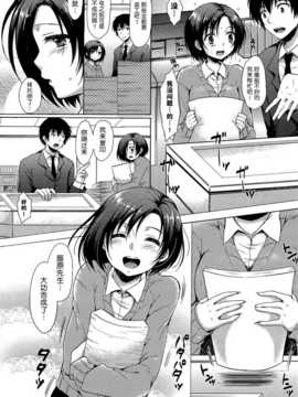 [空気系☆漢化] [七宮つぐ実] イマイチ今井さん (COMIC X-EROS(ゼロス)#5)_004