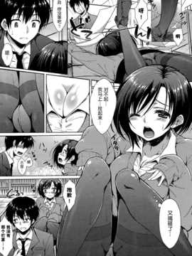 [空気系☆漢化] [七宮つぐ実] イマイチ今井さん (COMIC X-EROS(ゼロス)#5)_005