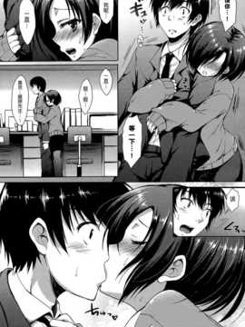 [空気系☆漢化] [七宮つぐ実] イマイチ今井さん (COMIC X-EROS(ゼロス)#5)_006