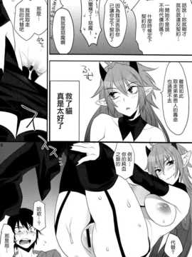 [Genesis漢化] (C81) [Ash wing (まくろ)] DEVIL KISS (オリジナル)_015