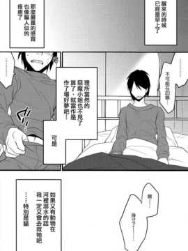 [Genesis漢化] (C81) [Ash wing (まくろ)] DEVIL KISS (オリジナル)_026
