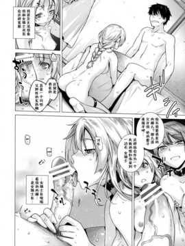 [mutao019个人汉化][紅茶屋 (大塚子虎)] Secret Love 2 (まおゆう魔王勇者)_010