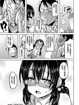 [yuoJ汉化][ヒタギリ] 密着 湿度180％ (COMIC キャノプリ 2011-11)_16