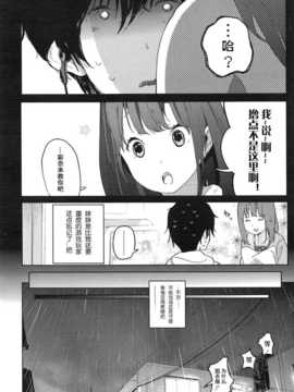 [琉璃神社汉化][せぇた] あやなとケイスケ (COMIC LO 2013年3月号)_LO1303_242