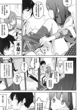 [琉璃神社汉化][せぇた] あやなとケイスケ (COMIC LO 2013年3月号)_LO1303_243