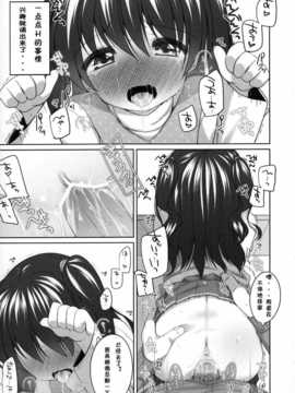 [漫の漢化組](コミティア103) [Kuma-puro (小路あゆむ)] わたしのひみつ (オリジナル)_IMG_0008