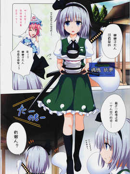 [琉璃神社汉化][かみか堂 (銀曜ハル)] 幻想郷楽園化計画08 (東方Project)_04