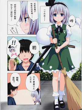 [琉璃神社汉化][かみか堂 (銀曜ハル)] 幻想郷楽園化計画08 (東方Project)_20