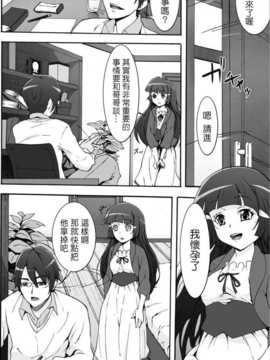 [Nice漢化][スタジオヌンチャク (影追い)] 青木れいか地獄の近親相姦…イケメン兄貴の最低中出し妊娠物語 (フレッシュプリキュア!)_021