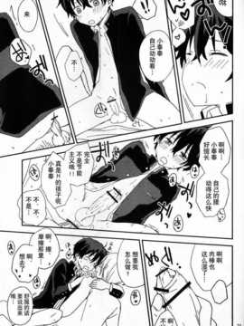 【魂+脸肿同人部】(C83) [Lyricalize (市川いちこ)] どうしようもない俺に折木が降りてきた (氷菓)_21