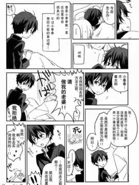 【魂+脸肿同人部】(C83) [Lyricalize (市川いちこ)] どうしようもない俺に折木が降りてきた (氷菓)_24