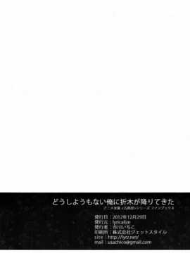 【魂+脸肿同人部】(C83) [Lyricalize (市川いちこ)] どうしようもない俺に折木が降りてきた (氷菓)_26