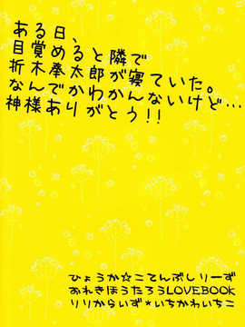 【魂+脸肿同人部】(C83) [Lyricalize (市川いちこ)] どうしようもない俺に折木が降りてきた (氷菓)_99