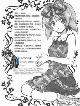 [CE汉化组](P☆V) [M&M★ (星野円)] ガールズ&わんツァー (ガールズ&パンツァー)_CE_NOH_010