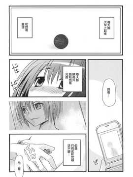 【脸肿汉化组】(C81) [あ～だこ～だ (ジナン)] あされん (ロウきゅーぶ!)_04