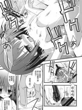 【脸肿汉化组】(C81) [あ～だこ～だ (ジナン)] あされん (ロウきゅーぶ!)_23