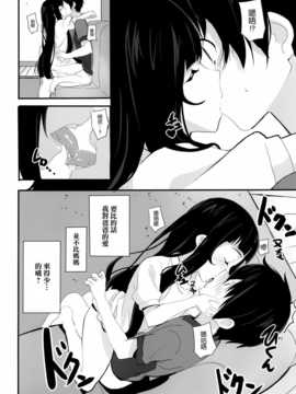 [空気系☆漢化] (SC57) [もに定食 (もにお)] 略奪のユイ (ソードアート オンライン)_007