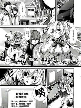 [滿手漢化][タカツキイチ] お嬢様のオヒメゴト (コミックゼロス #04)_comic_xeros_4_462B