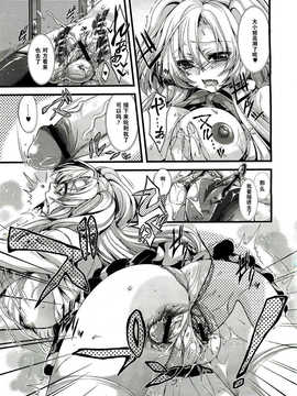 [滿手漢化][タカツキイチ] お嬢様のオヒメゴト (コミックゼロス #04)_comic_xeros_4_474