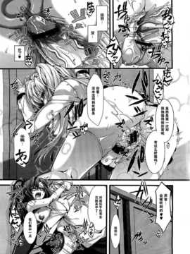 [滿手漢化][タカツキイチ] お嬢様のオヒメゴト (コミックゼロス #04)_comic_xeros_4_476