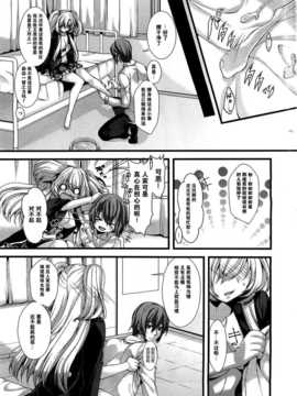 [滿手漢化][タカツキイチ] お嬢様のオヒメゴト (コミックゼロス #04)_comic_xeros_4_480