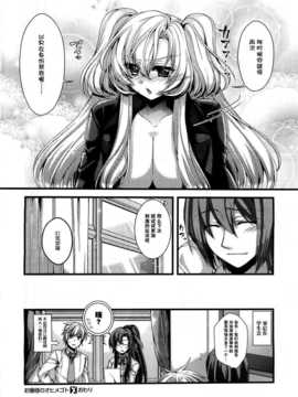 [滿手漢化][タカツキイチ] お嬢様のオヒメゴト (コミックゼロス #04)_comic_xeros_4_481