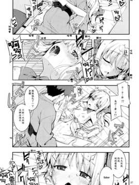 [汉化](C83) [RUBBISH選別隊(無望菜志)] RE 17 (Fate／Stay Night)_027