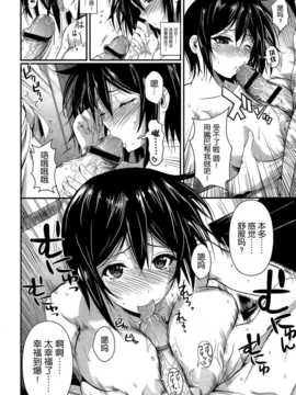 [空気系☆漢化] [フエタキシ] 友情か欲情かっ！？ (COMIC X-EROS(ゼロス)#5)_012