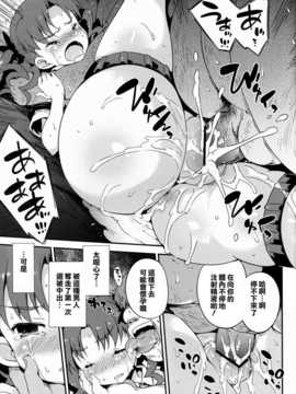 [琉璃神社](C83)[Dr.VERMILION(ペテン師)] REVENGE-DEVICE (とある科学の超電磁砲)_ly16