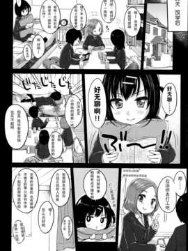 [琉璃神社汉化] ラブ _イズ_マネー（仮） love is money(假)(comic lo 2013 年4月号)_P158