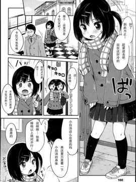 [琉璃神社汉化] ラブ _イズ_マネー（仮） love is money(假)(comic lo 2013 年4月号)_P160