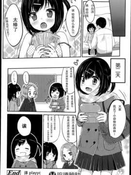 [琉璃神社汉化] ラブ _イズ_マネー（仮） love is money(假)(comic lo 2013 年4月号)_P176