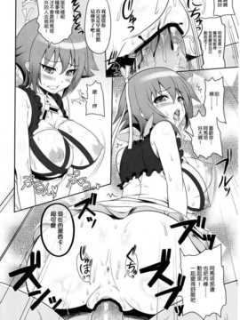 [年糕汉化组] (サンクリ56) [Primal Gym (河瀬セイキ)] 合体シンドローム (アクエリオンEVOL)__IMG_0009