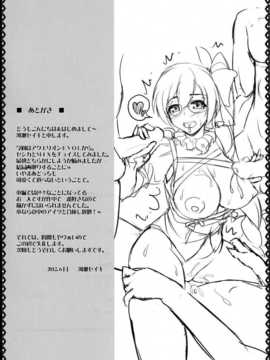 [年糕汉化组] (サンクリ56) [Primal Gym (河瀬セイキ)] 合体シンドローム (アクエリオンEVOL)__IMG_0022